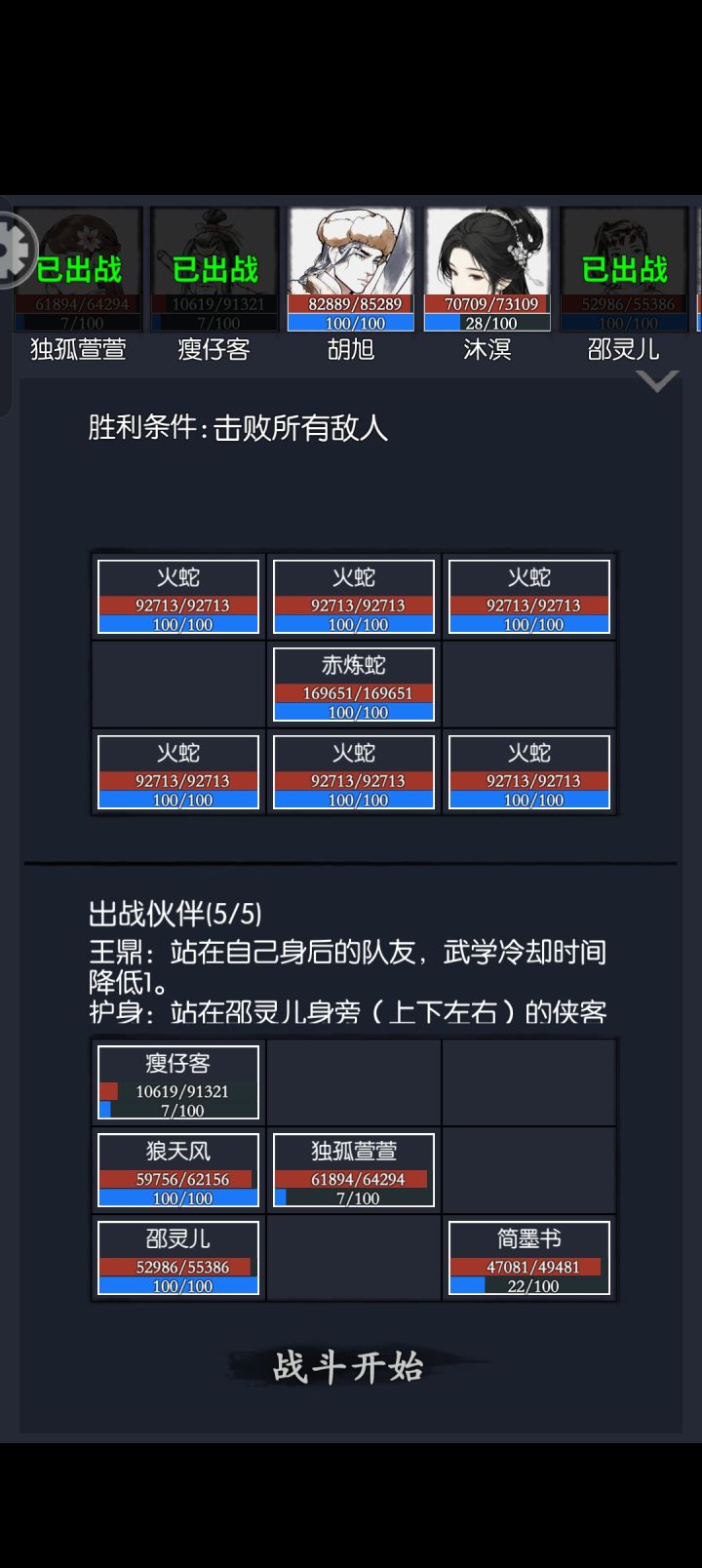 侠之大者怎么过去?截图