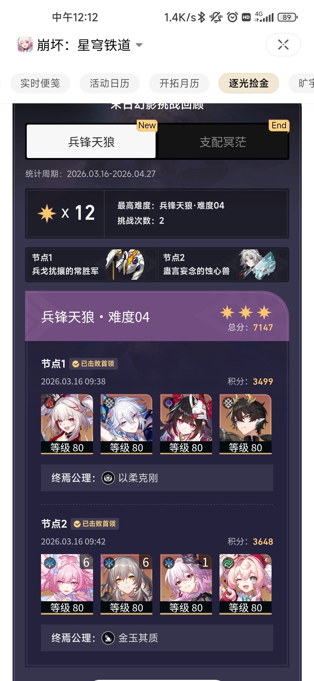 还好,也能打满 1