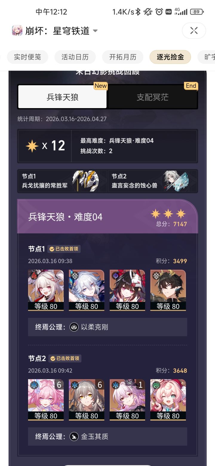 还好,也能打满截图