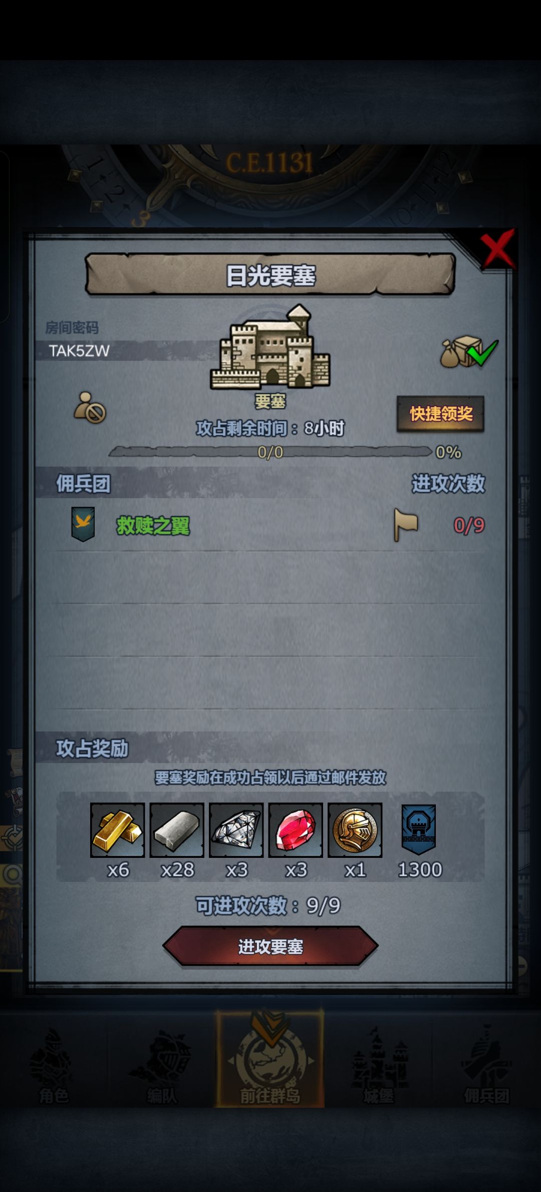 官服日车 3