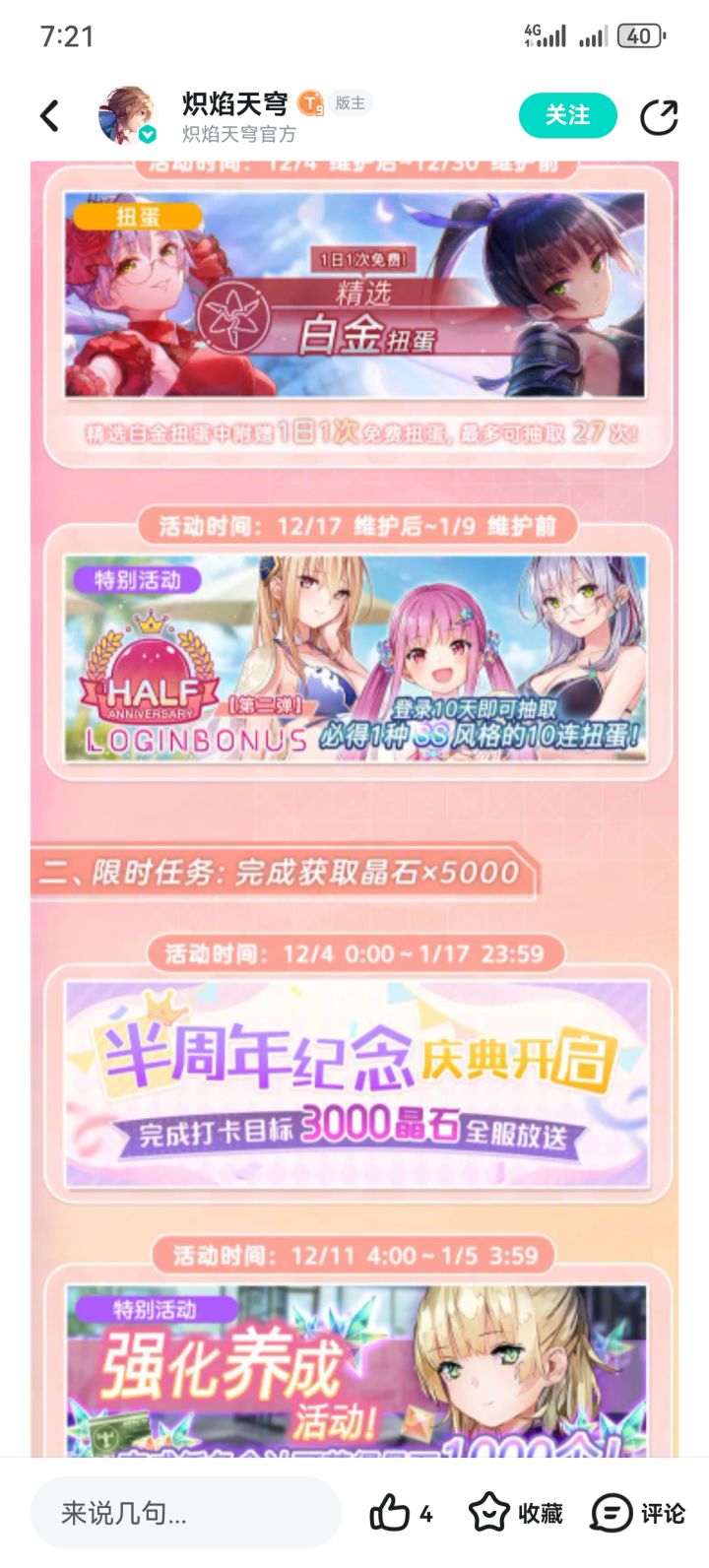 打卡任务哪里?截图