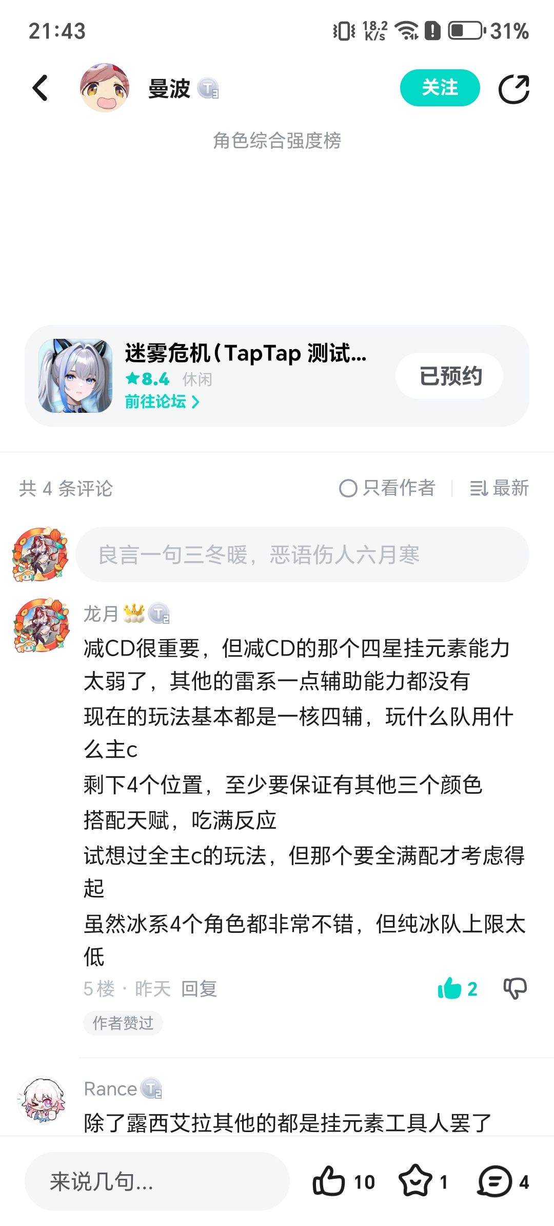 论坛还有人吗? 2