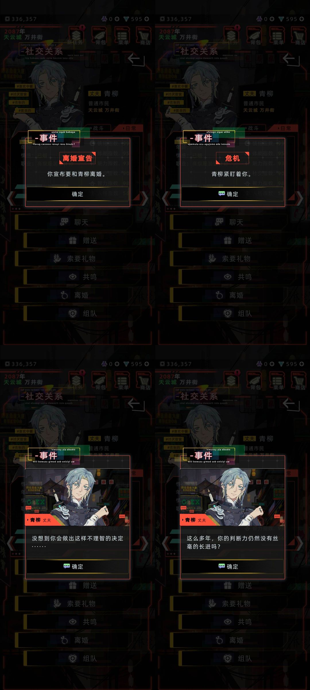 青柳哭泣不已😂 2