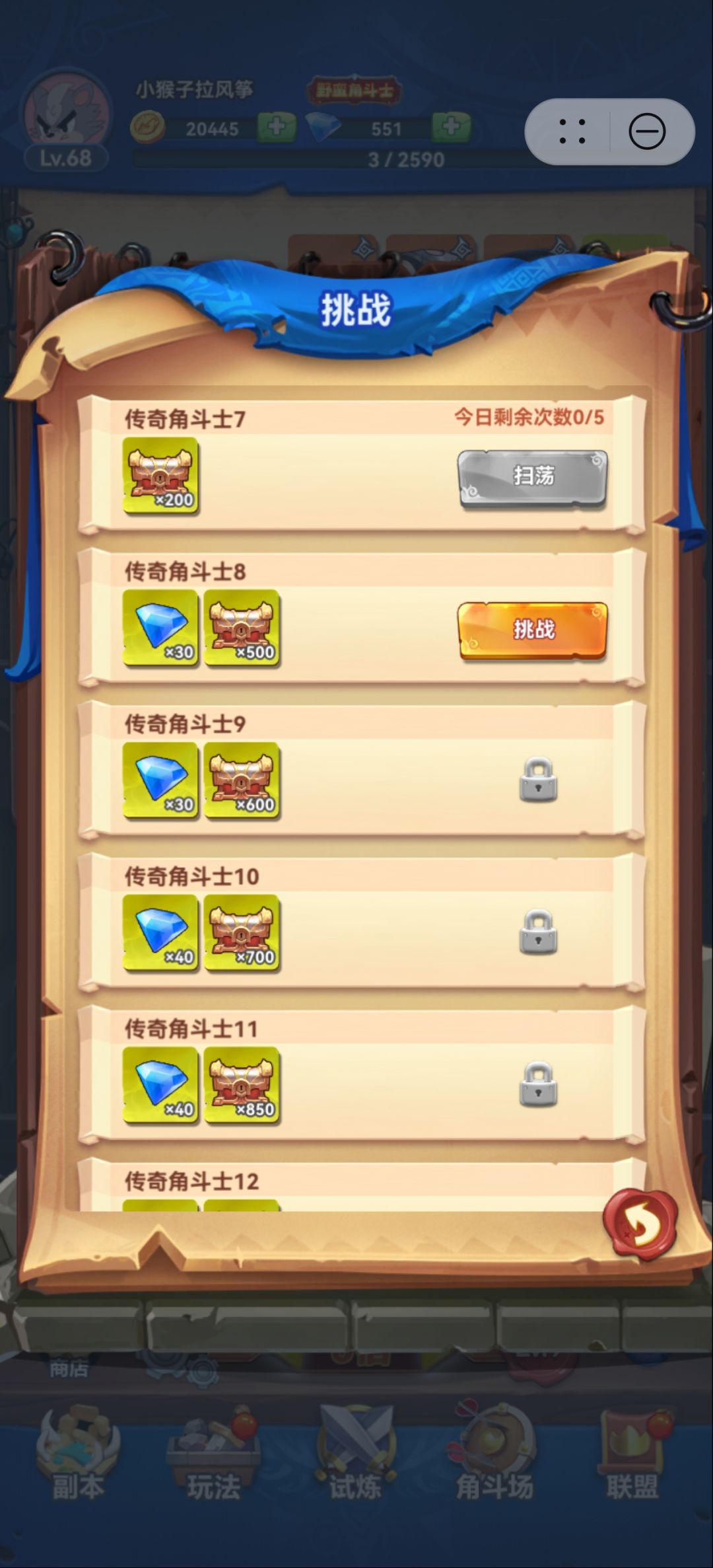 玩跃动小子新服2天(0氪) 5