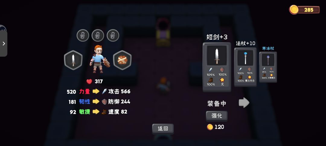 没有废物的装备,只有废物的勇者 2