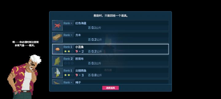 看不到底下物品咋整，手柄玩截图