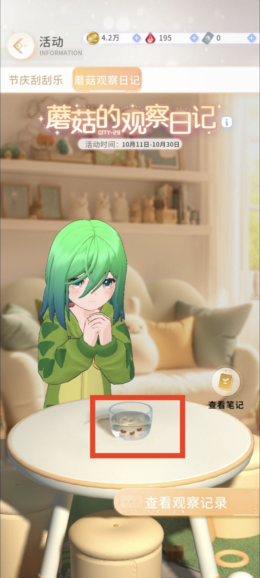 这不还是红豆吗 1