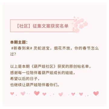 【葫芦娃】征集文案获奖名单