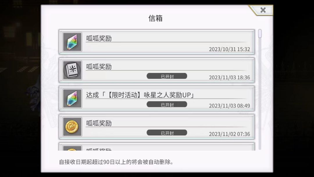 咏星书架,限制奖励求助 2