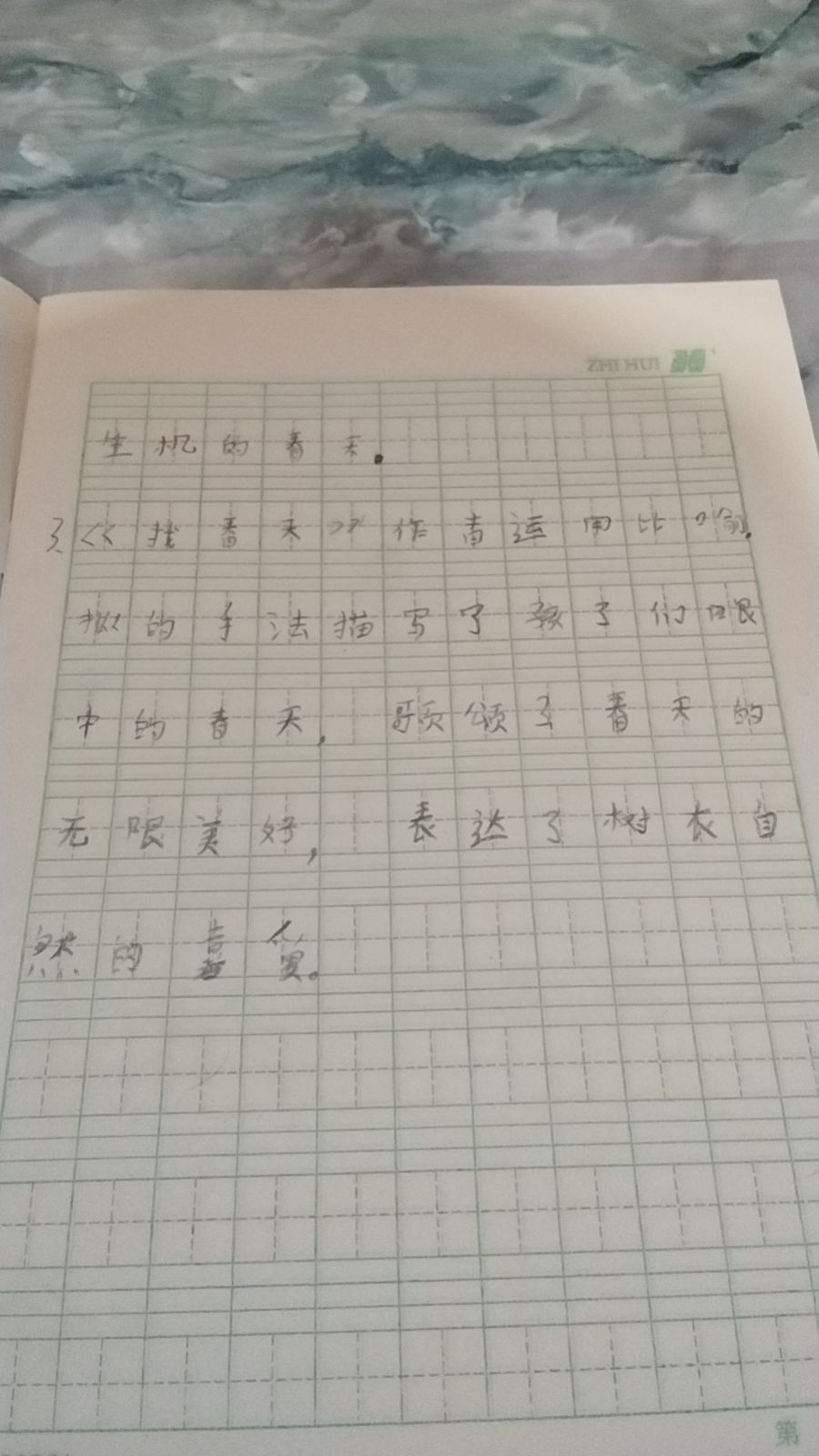动态图片 5
