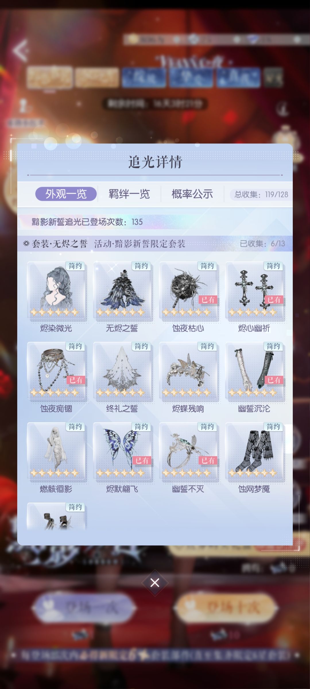 来自非酋的无效抽卡 1