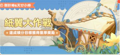 第九十四——九十九期纸飞机抢先看截图