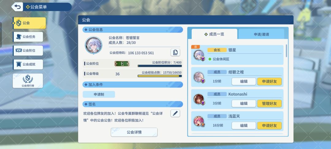 “苍银誓言”公会招募之“无限进化”篇 1