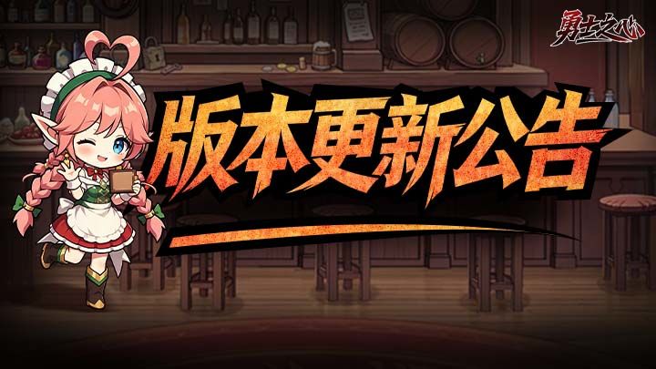 【版本更新】白魔导士登场,三重战令助成长! 1