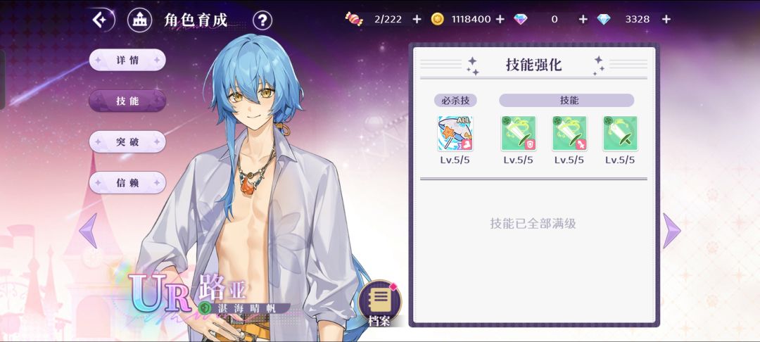 梦乐园真·开服毫无追求老咸鱼 4