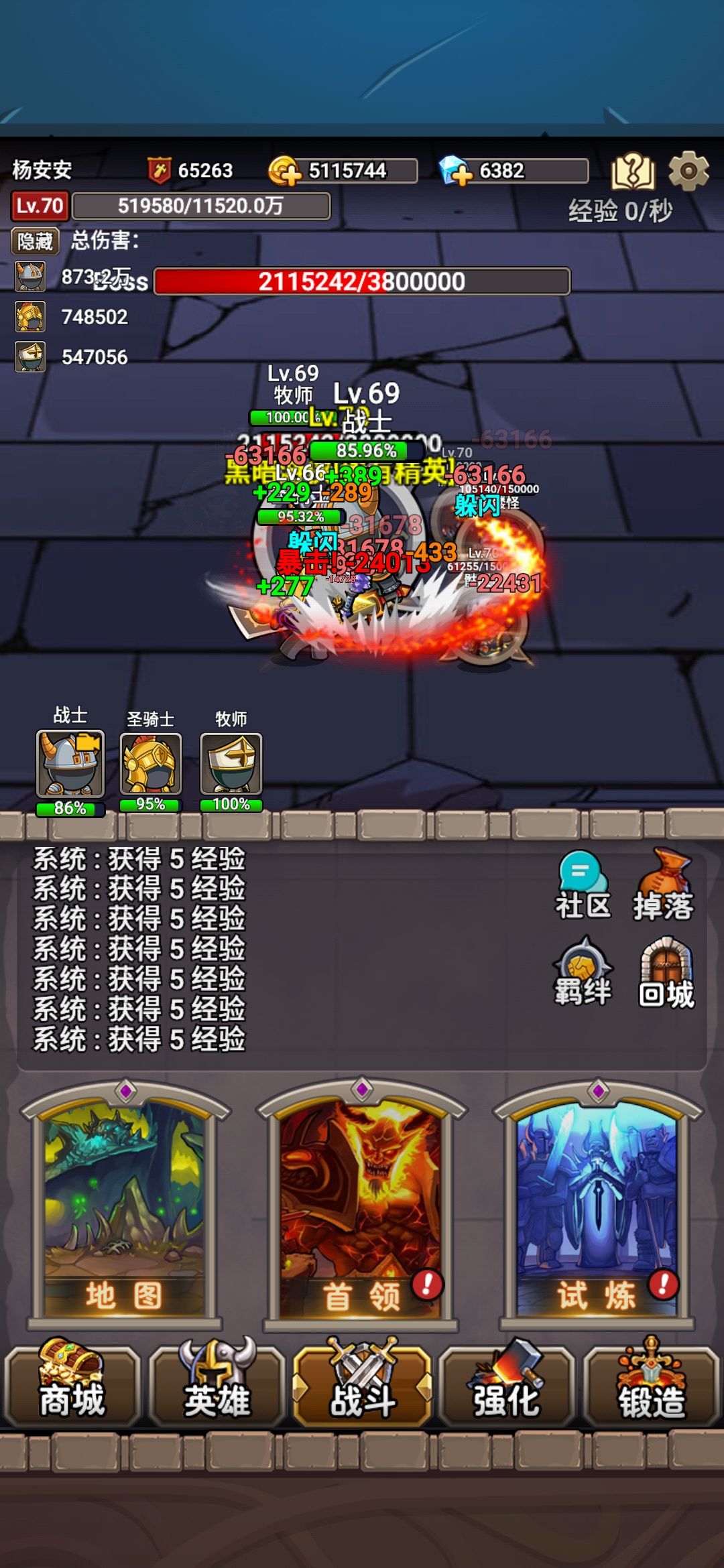 70级了,70级BOSS打法(依然没神器的懒人。 3