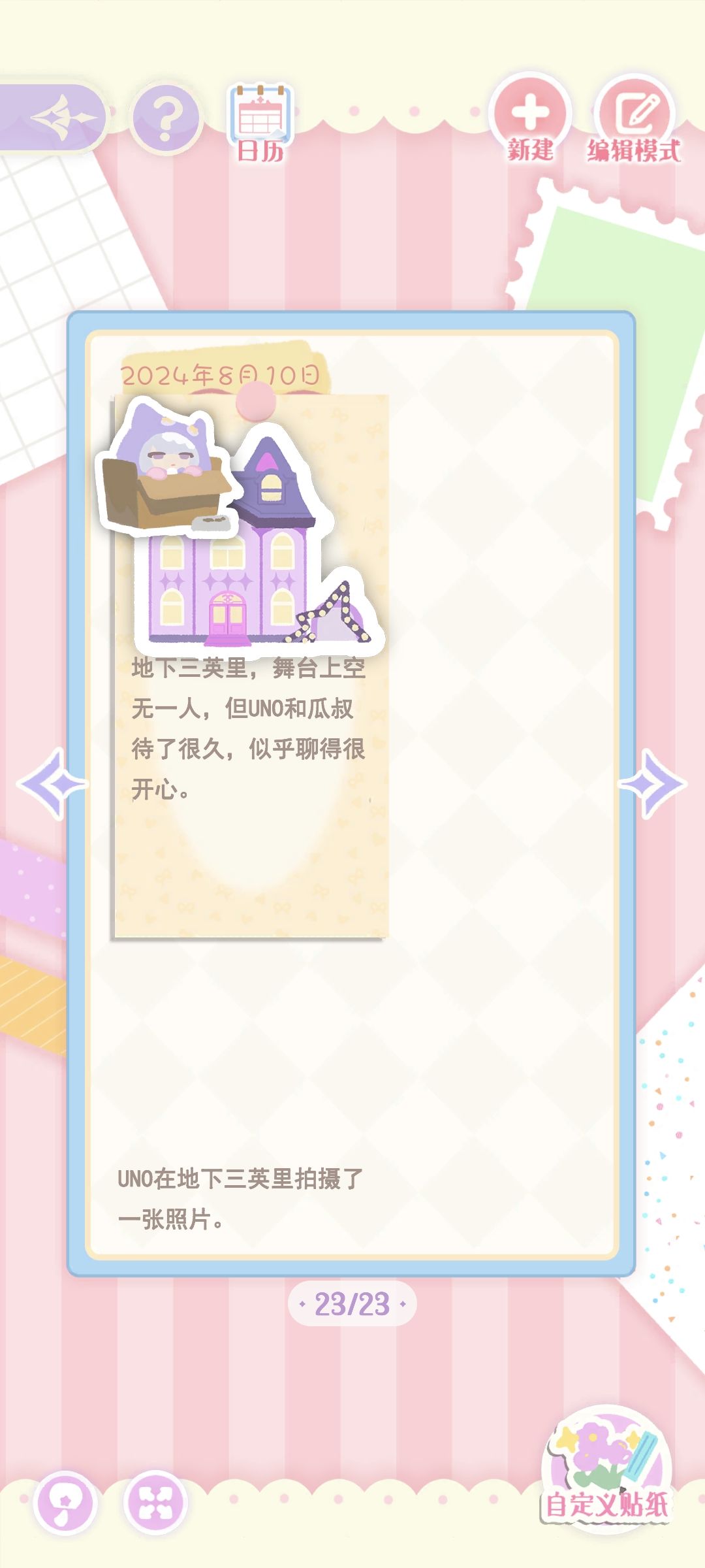 为什么照片显示不了!还我地下八英里! 2