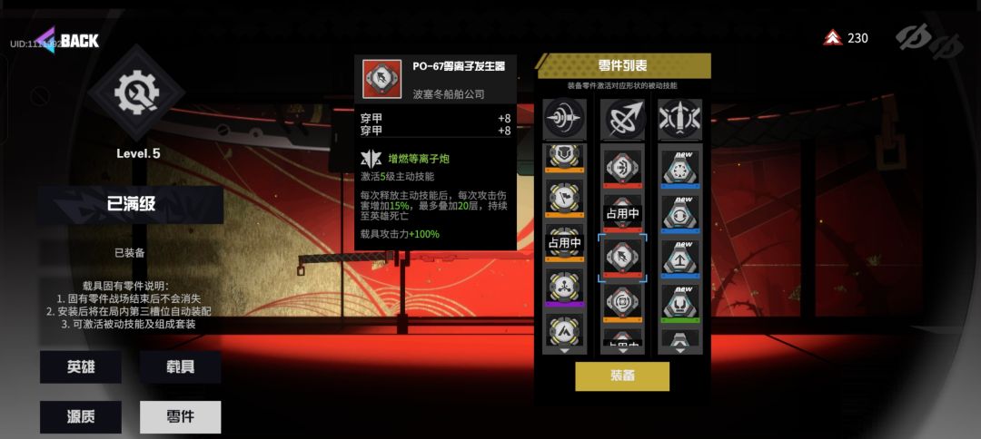 好东西 3