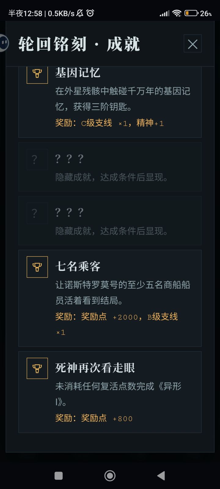 bug反馈截图