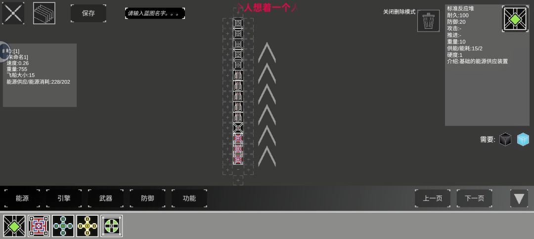 三费战舰通关 2
