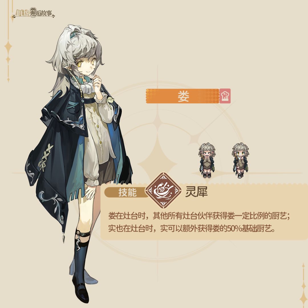 【6月12日版本】飞翼灵犀限时卡池开启! 2