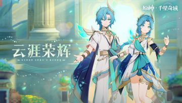 《原神》千星奇域 -「月之五」版本传说套装PV - 云涯荣辉