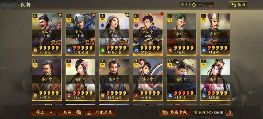 零氪的第一个求贤应该怎么选 3