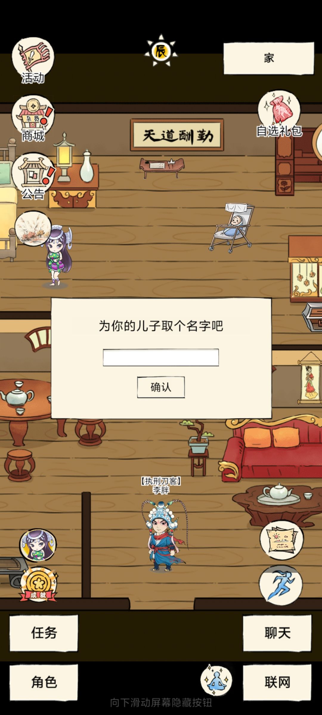 名字 1