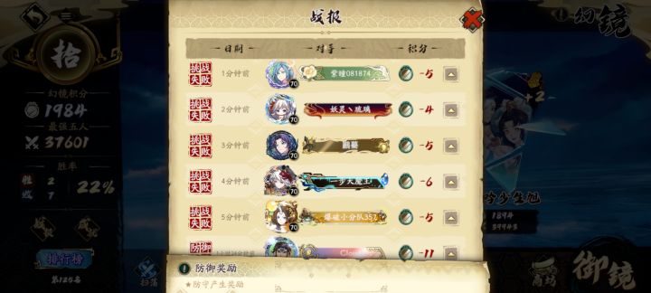 666五连败，无论先手后手截图