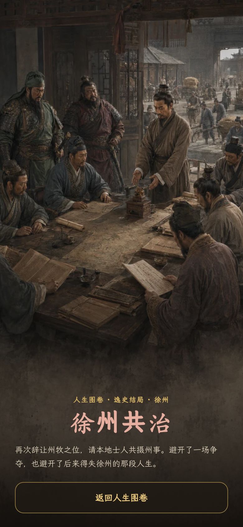 【版本更新】改命改到底,这次能一统天下 3