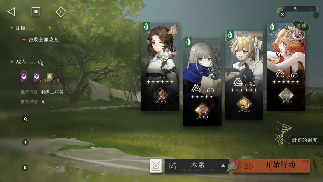 终于有小鹿了！ 6
