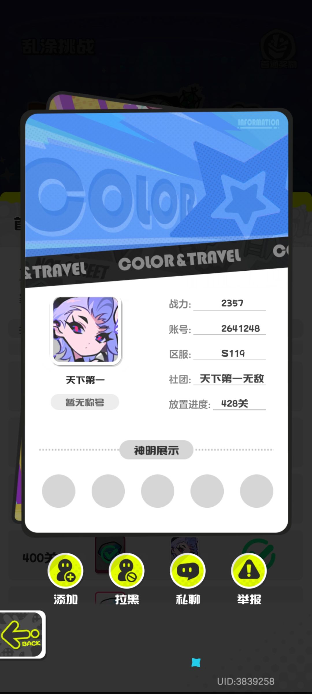 b服新区第一天 1