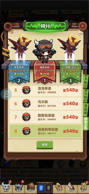 零氪极根通塔阵容