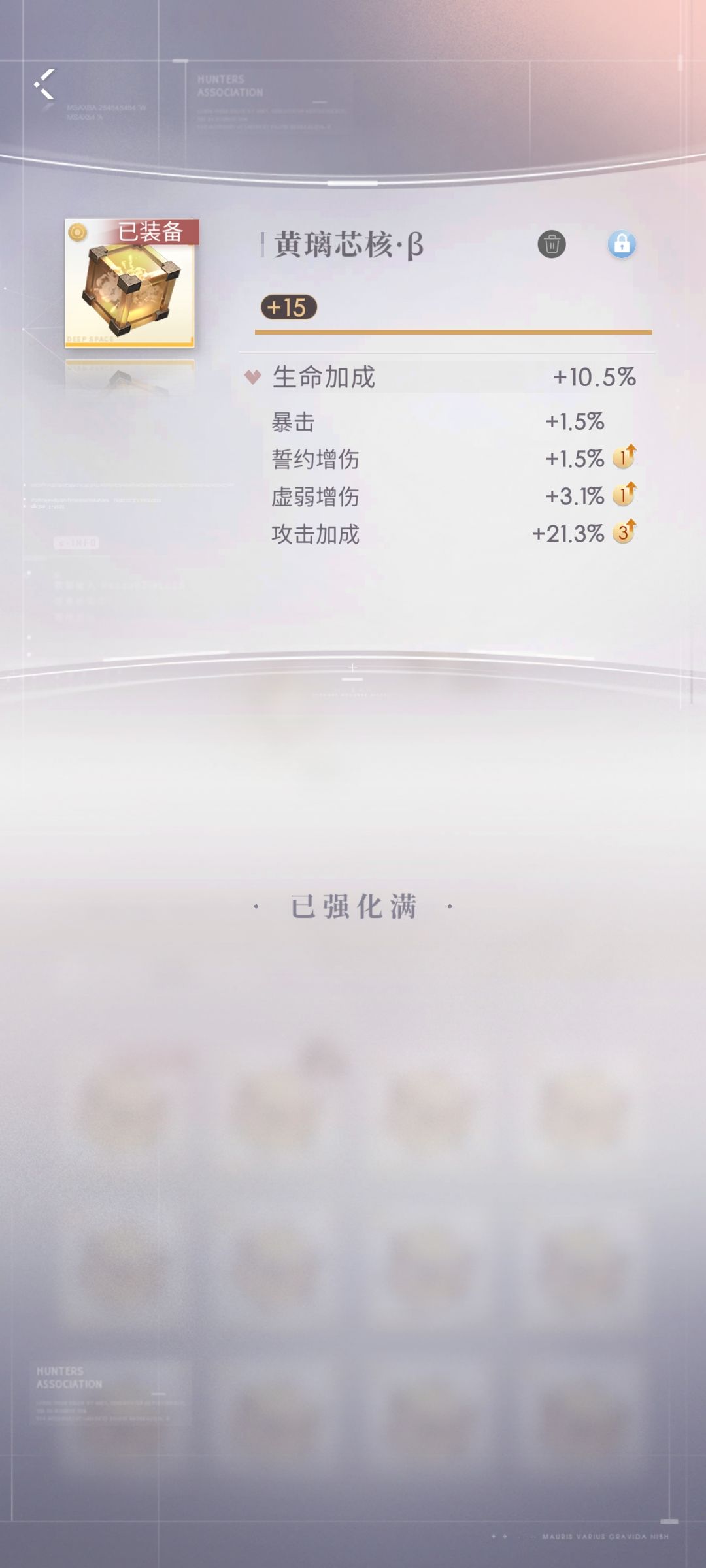 芯核新手配 1