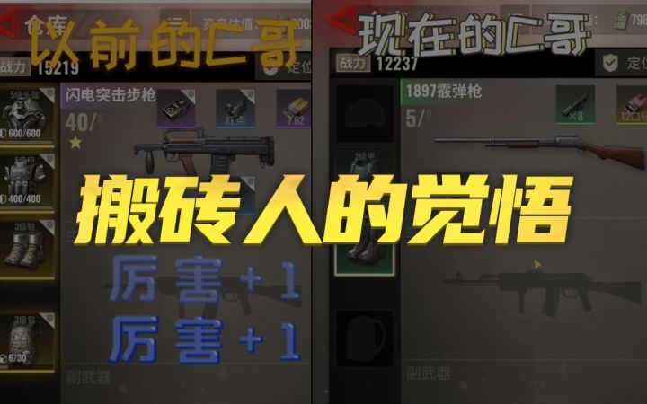 【砖友投稿】以前vs现在，搬砖的这些日子发生了什么？截图