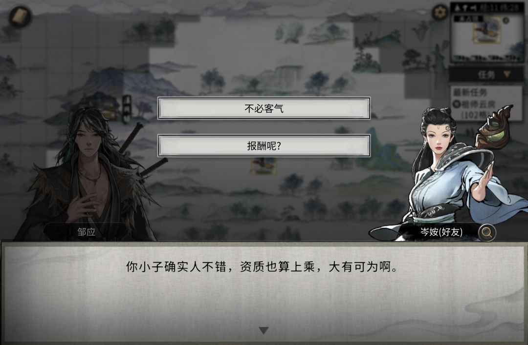 宗门长老连线姻缘 4