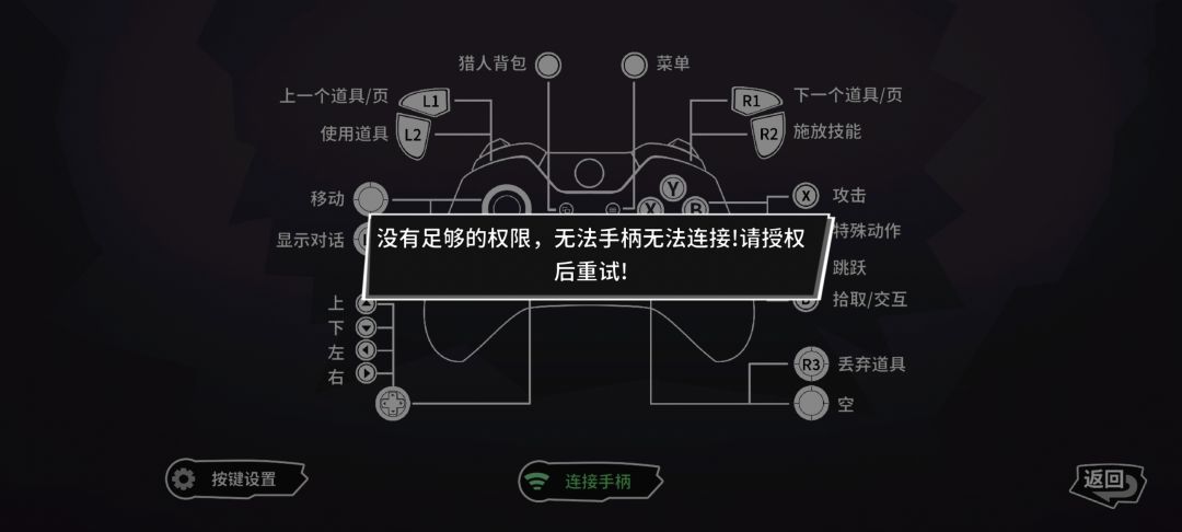 给了所有权限过后,游戏还是说没权限 2