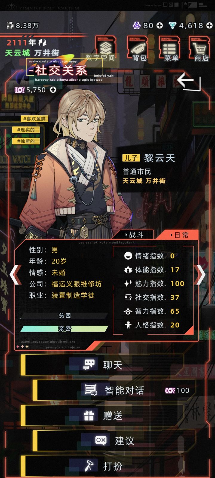 本来觉得这衣服挺好看的,直到穿到了身上,感觉……没脖子了。谁穿都怪怪的。就有一种路易十六的美感。头和身体断层然后强行放上去一样截图