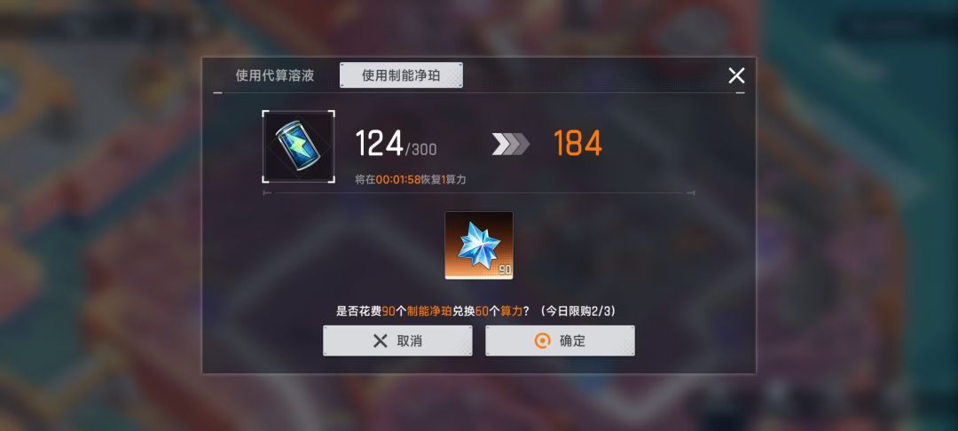 关于体力的一些想法 1
