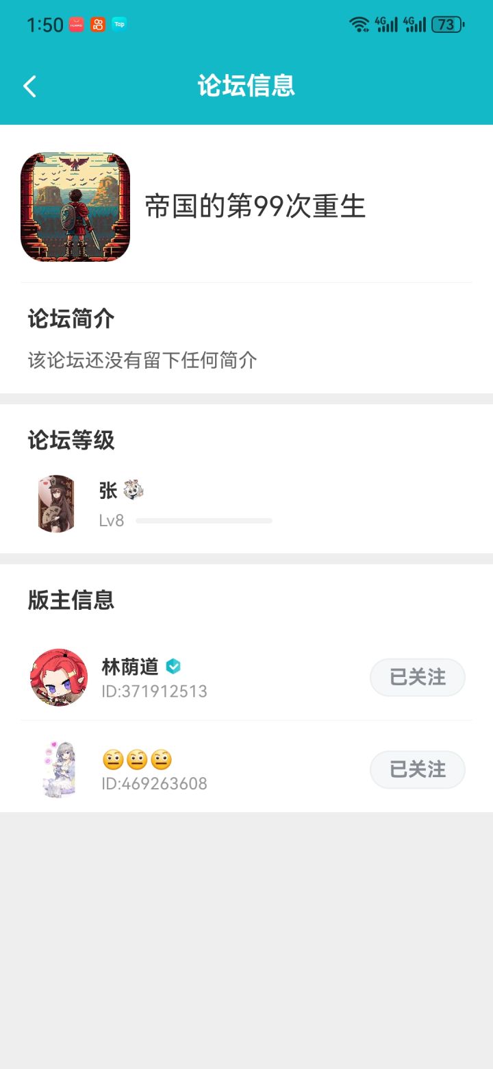 道爷我成了,我成了!截图