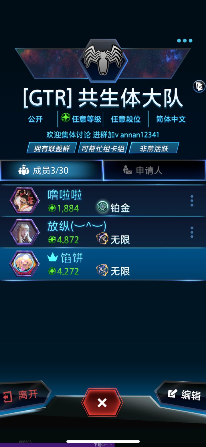 火速上人截图
