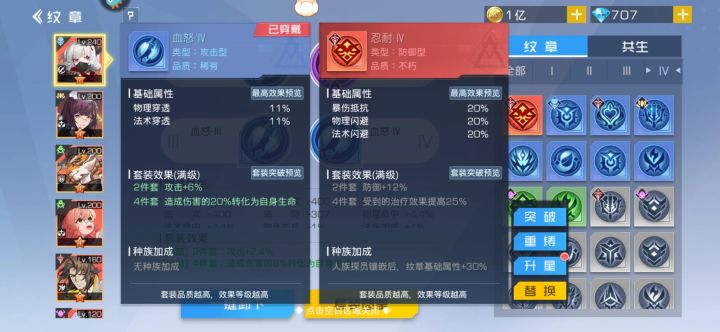 纹章重铸截图