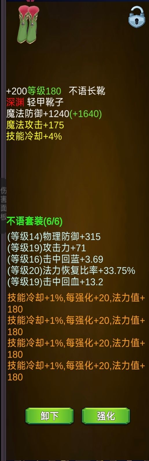 法师 8