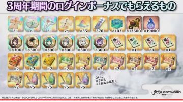 日服三周年更新预告