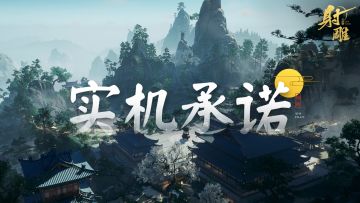 焕新江湖，在手机上的表现究竟怎么样？