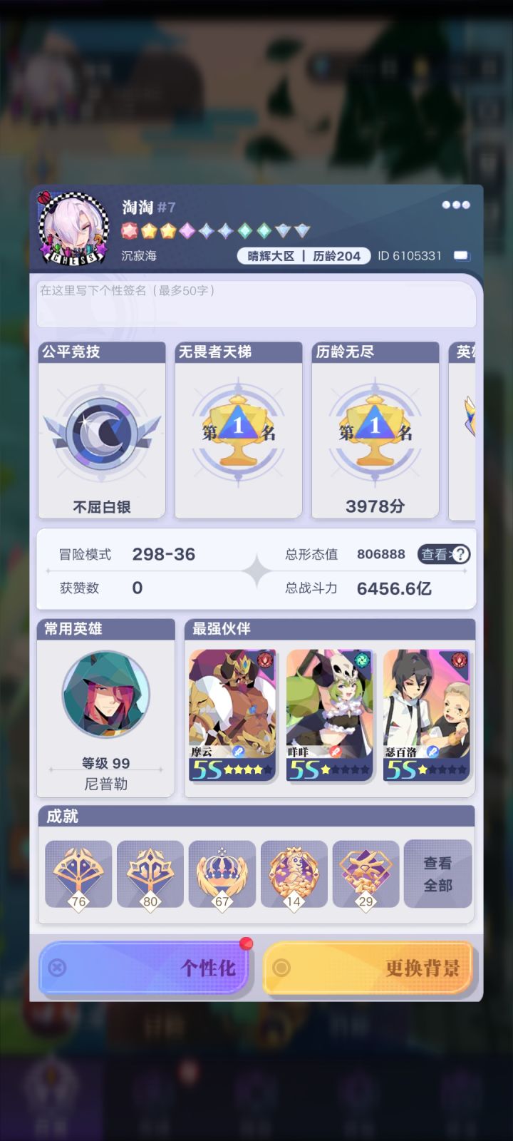 还有比我更惨的吗?截图