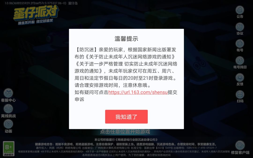 彻底崩溃 2