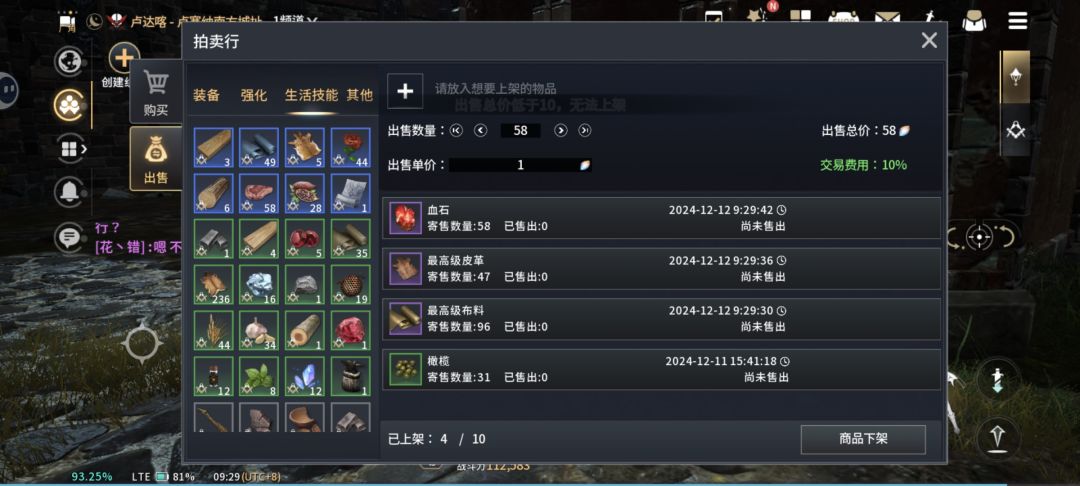 我不管我要求挨打 2