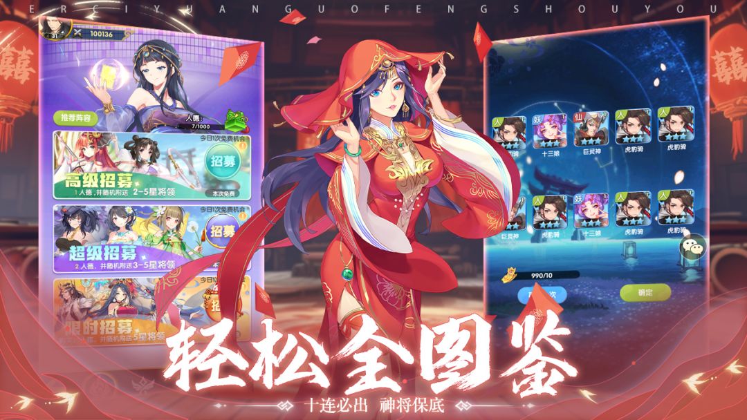 🔥【三国Online】开启预约，欣赏三国美女！ 2