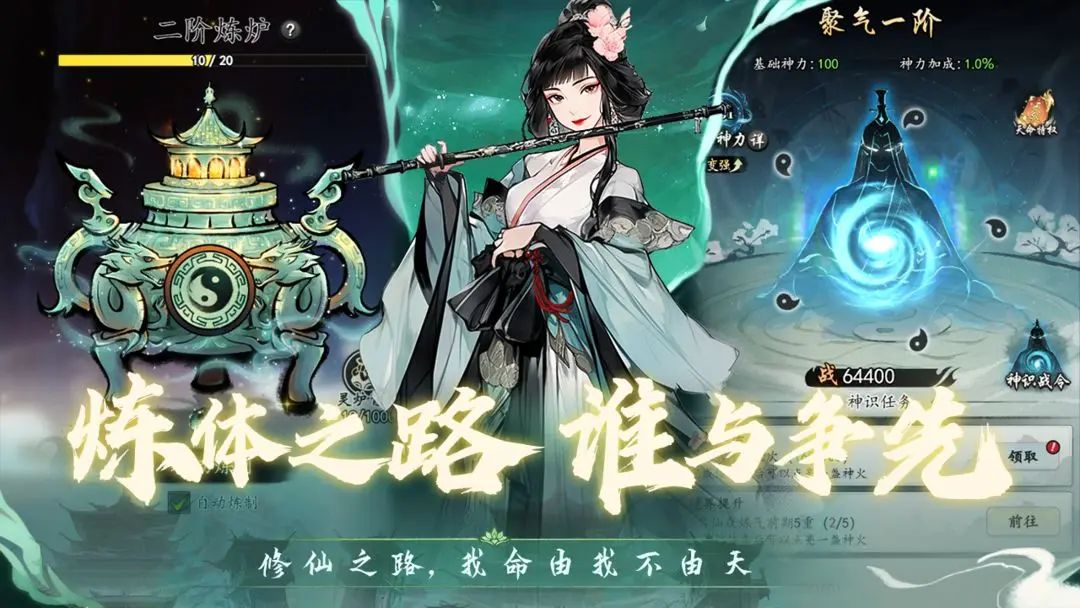 国风修仙,《仙界幻世录》测试资格发放中! 3